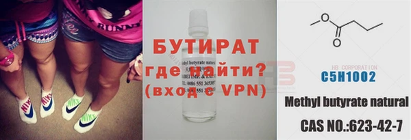 бутират Верхнеуральск